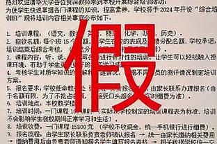 马洛塔谈夸德拉多受伤：如有必要我们会考虑引援，但无需太过紧张